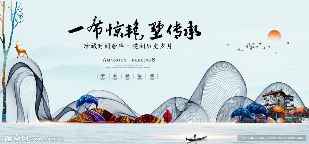 大气中国风地产别墅展板山水