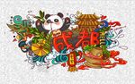 成都火锅背景墙PSD模板下载
