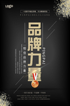 品牌的力量