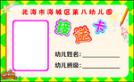接送卡