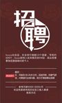 招聘海报  美容院招聘