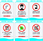 疫情防控