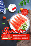 水果海报