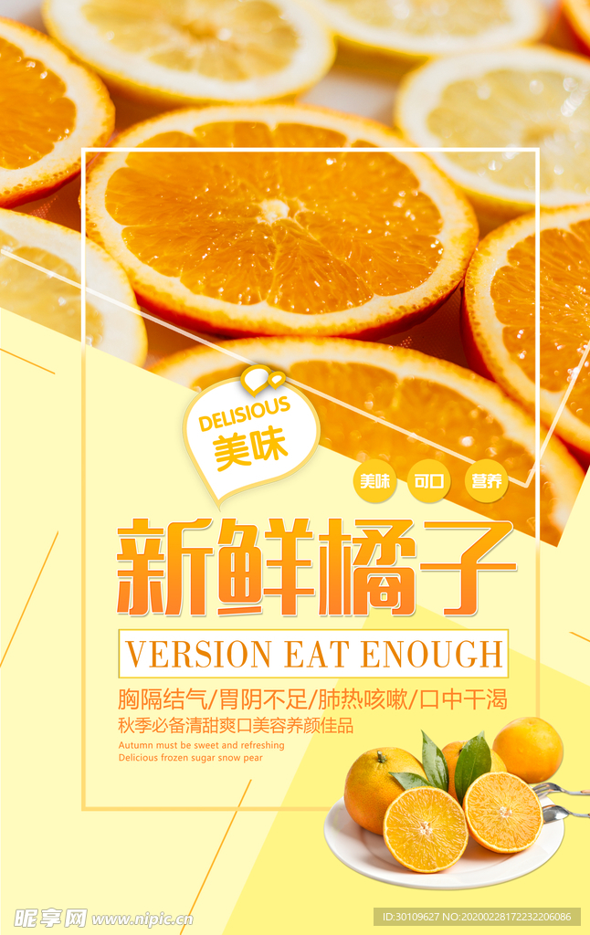 水果海报
