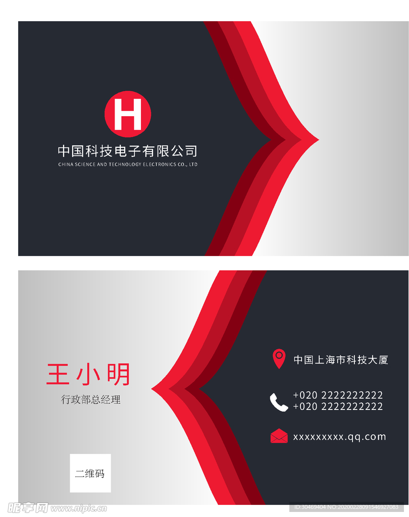 企业名片