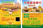 五谷杂粮