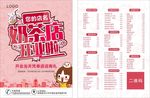 奶茶开业