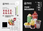 黑龙茶