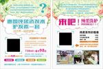 美容装饰