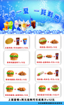 汉堡薯条冷饮高清图
