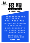 服装店招聘启事