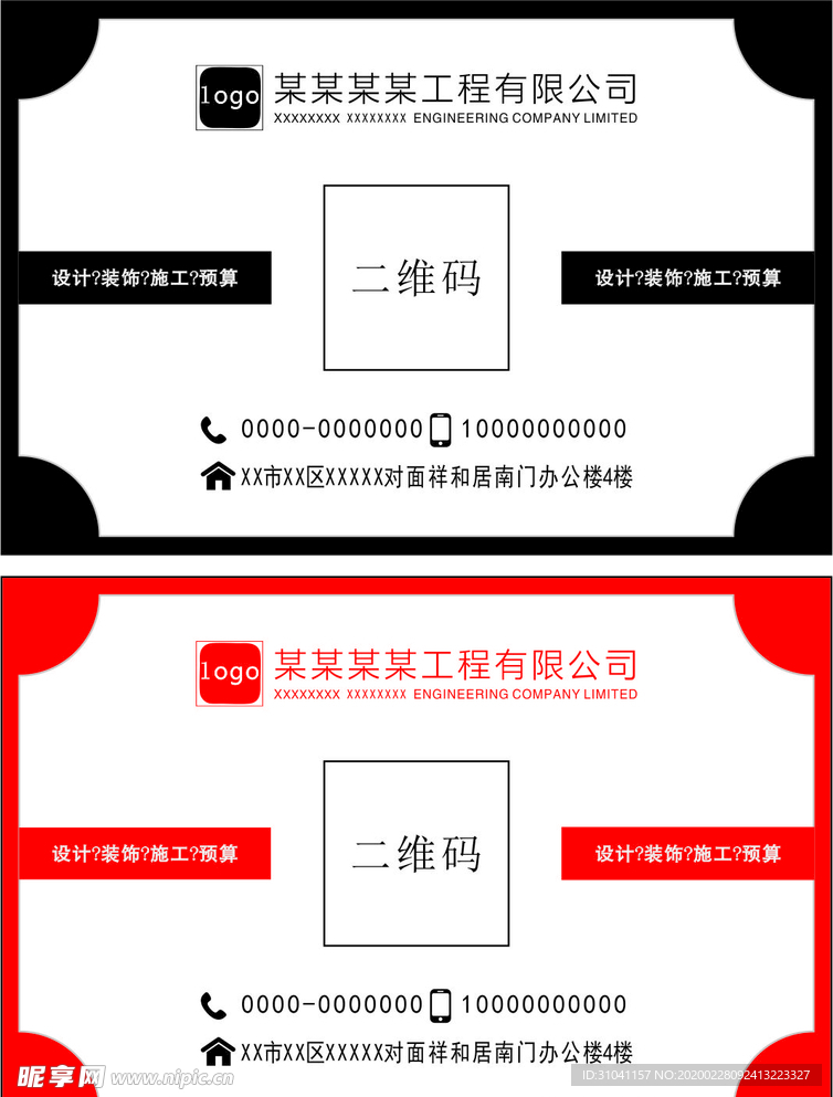 不干胶