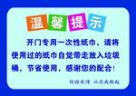 温馨提示