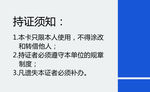 施工证 工作证 出入证