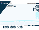 倒计时展板