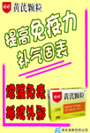 好好黄芪颗粒提高免疫力