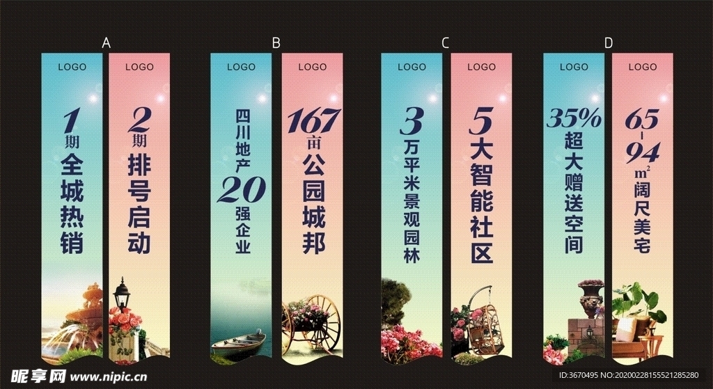 竖幅吊旗