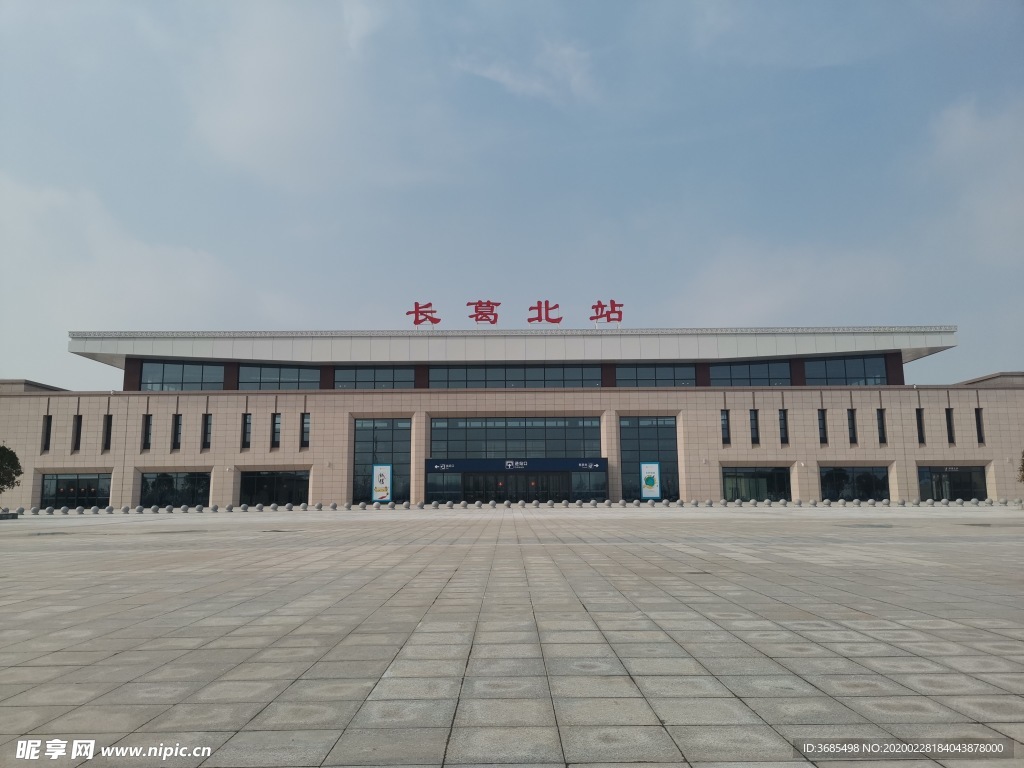长葛北站