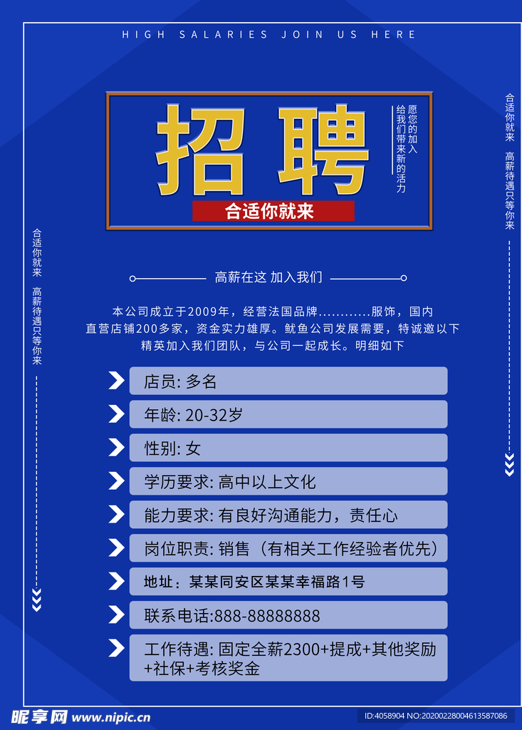 招聘