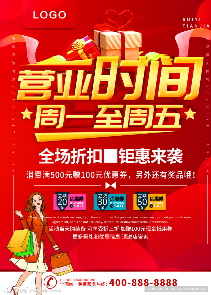 营业时间