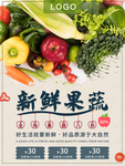 新鲜果蔬