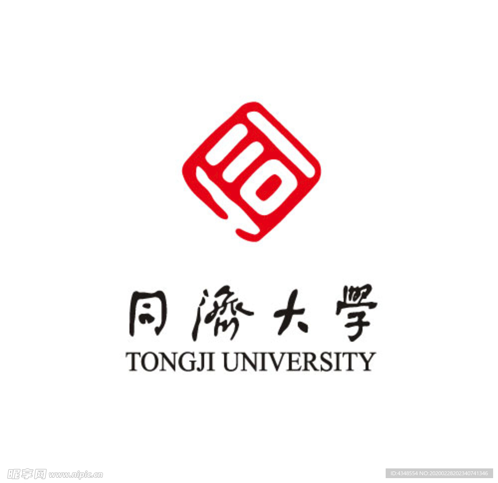 同济大学校庆纪念徽标