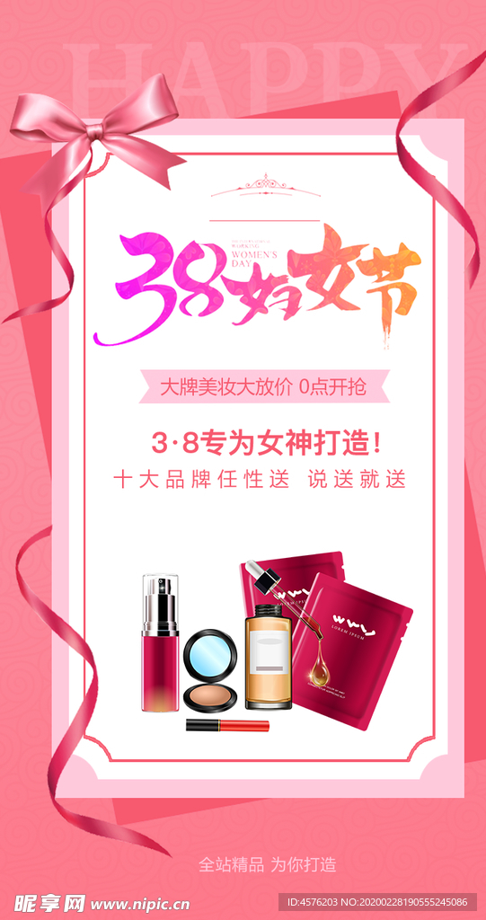 妇女节