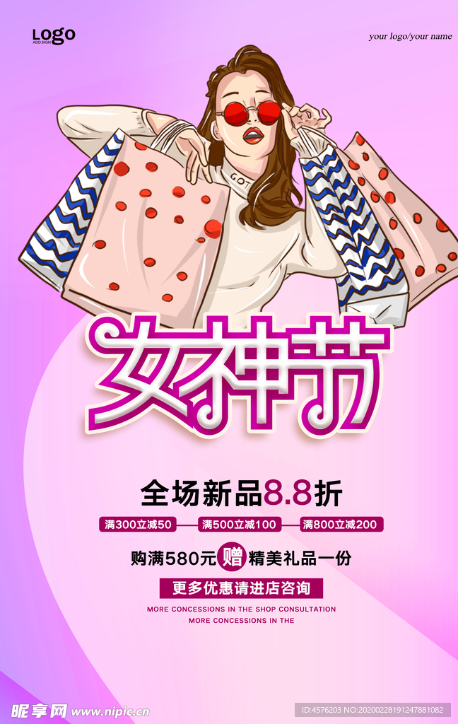 妇女节