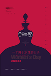 妇女节