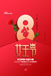 妇女节