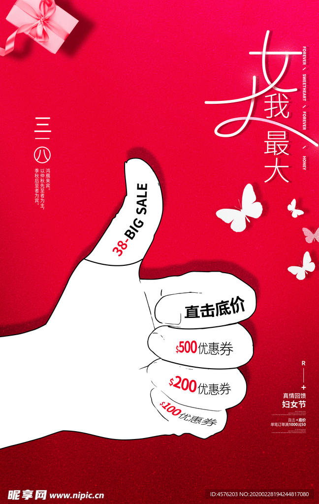 妇女节