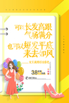 妇女节