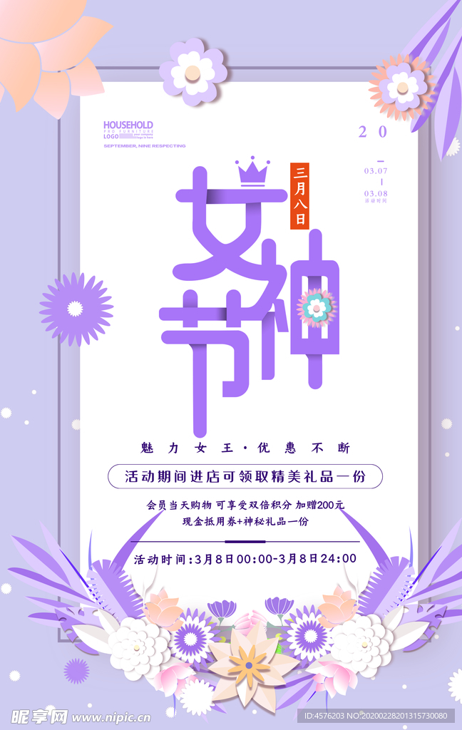 妇女节