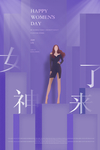妇女节