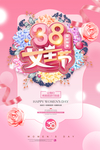 妇女节