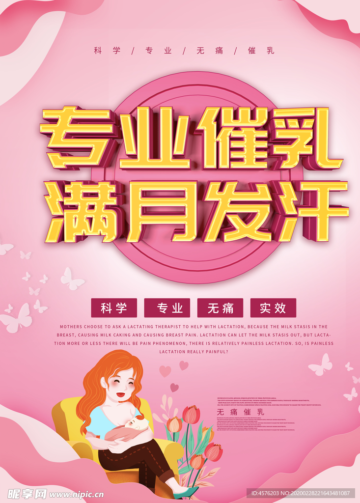 满月宴