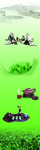 茶海报