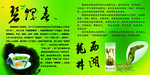 碧螺春 西湖龙井