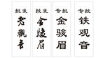 茶叶即时贴