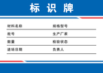 标识牌