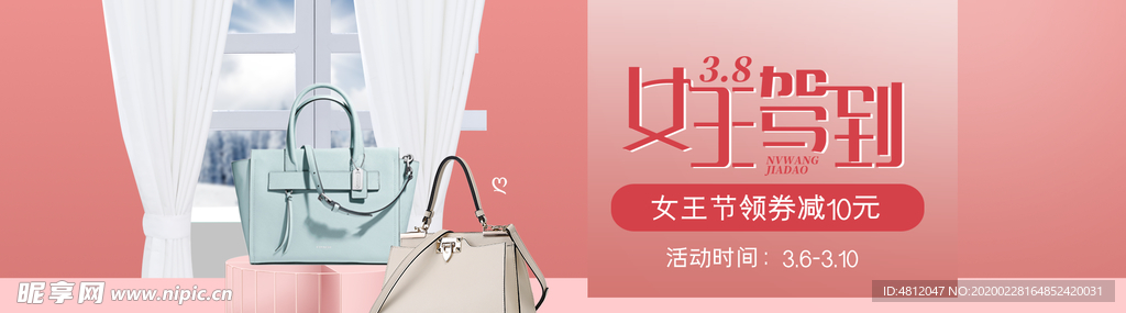 三八妇女节 38妇女节 妇女节