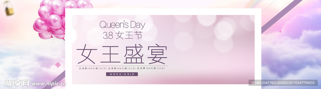 三八妇女节 38妇女节 妇女节