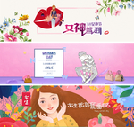 女神驾到