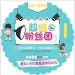 儿童摄影 展架