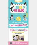 儿童摄影 展架