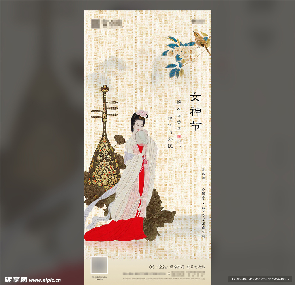 三八妇女节女王节女神节地产微信