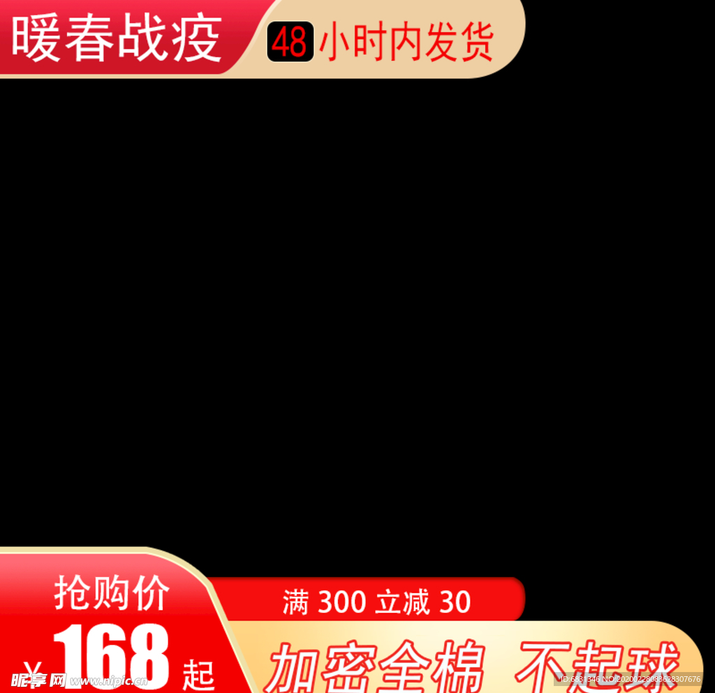 淘宝主图