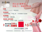 瑜伽海报 瑜伽课程活动