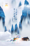 地产广告