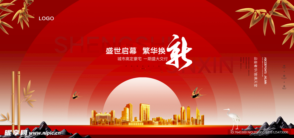地产广告